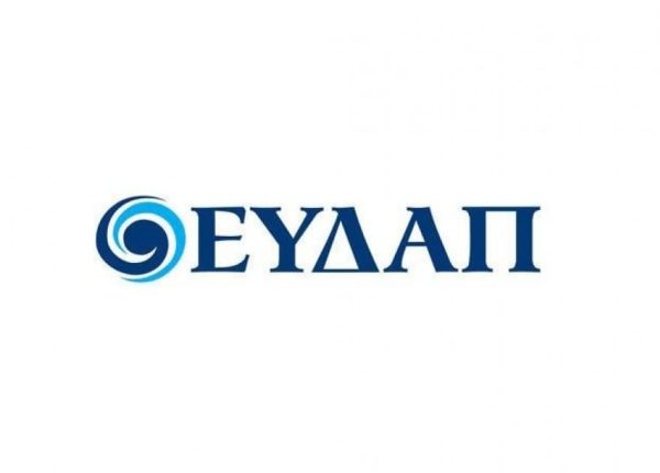 Άσκηση δικηγόρων στην ΕΥΔΑΠ ΑΕ | Νομικά Νέα